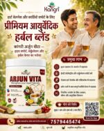 ArjunVita - Herbal blend - Image 2