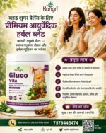 Gluco Vita Herbal bland - Image 2