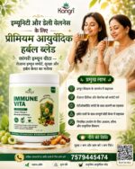 Immune Vita- Herbal Blend - Image 2