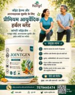 Joint Gen Joint Support Herbal blend - Image 2
