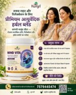Mind Vita - Herbal Blend - Image 2
