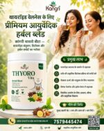 THYROVITA - Herbal Blend - Image 2