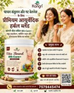 Vita Bowel - Herbal blend - Image 2